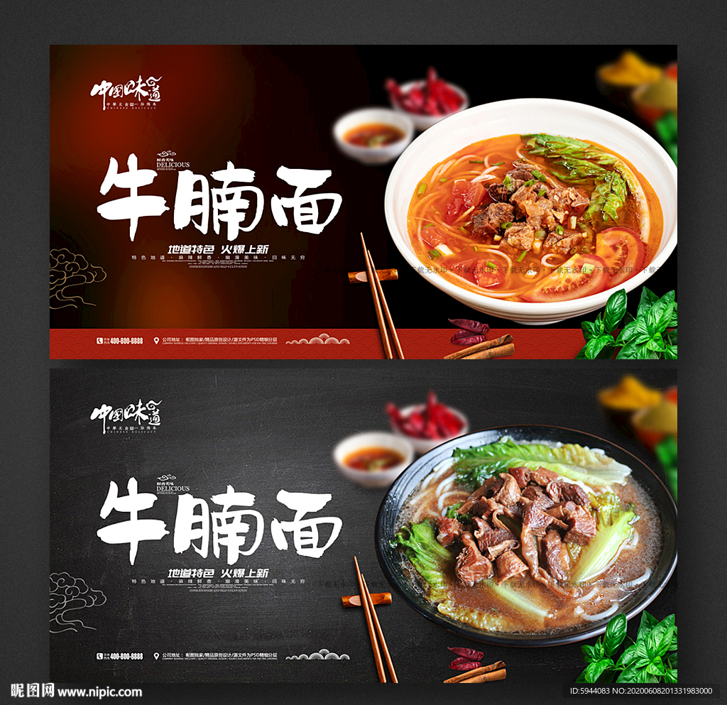 牛腩面