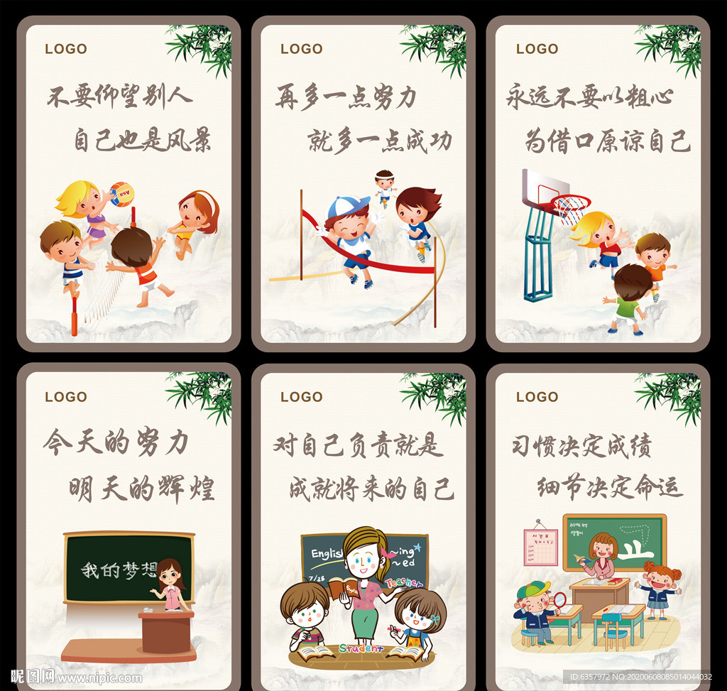 校园文化