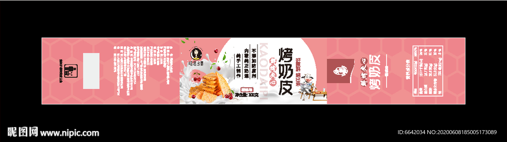 草原特产奶皮子