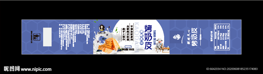草原特产奶皮子