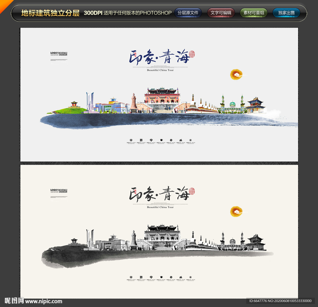 青海