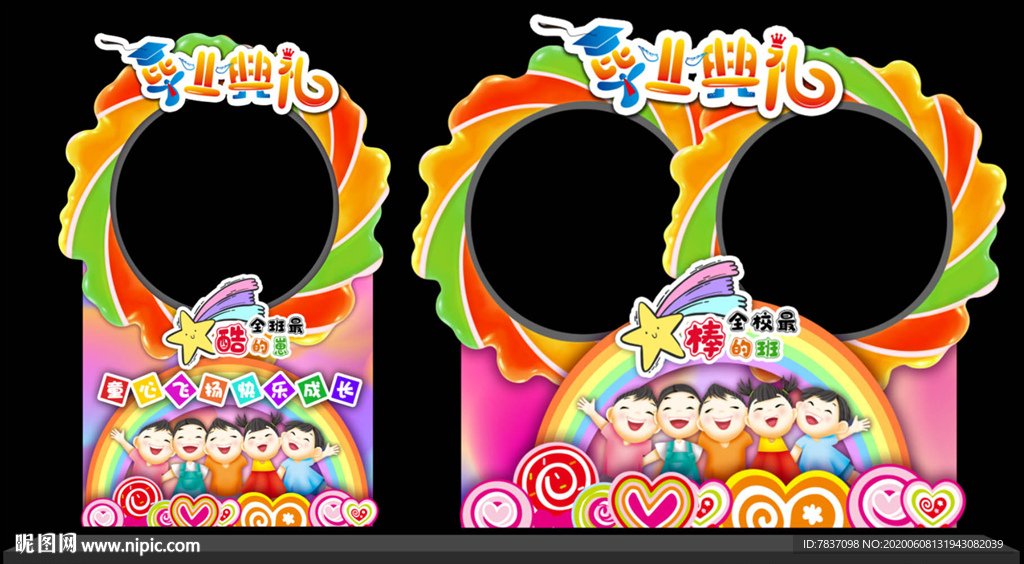 毕业拍照框 开学拱门 毕业拱门