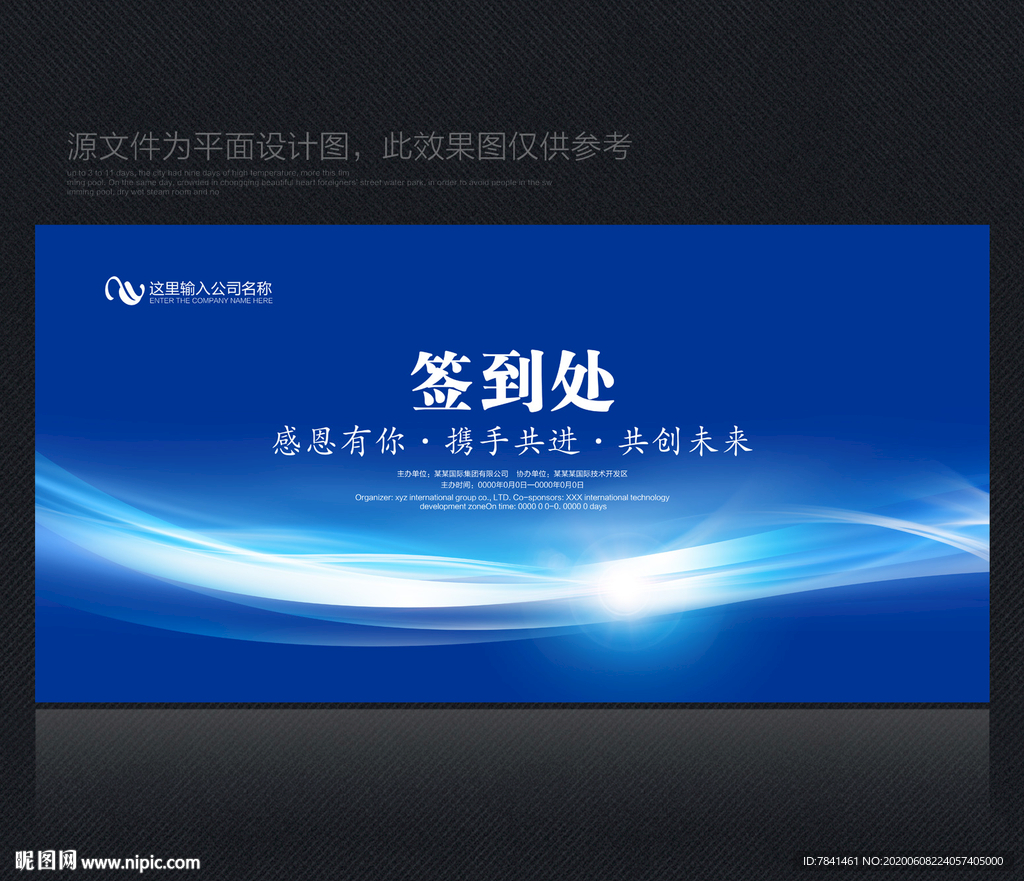 会议背景 科技会议背景 会议