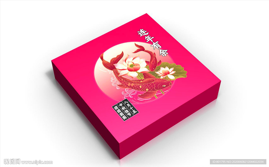 高清分层月饼礼盒