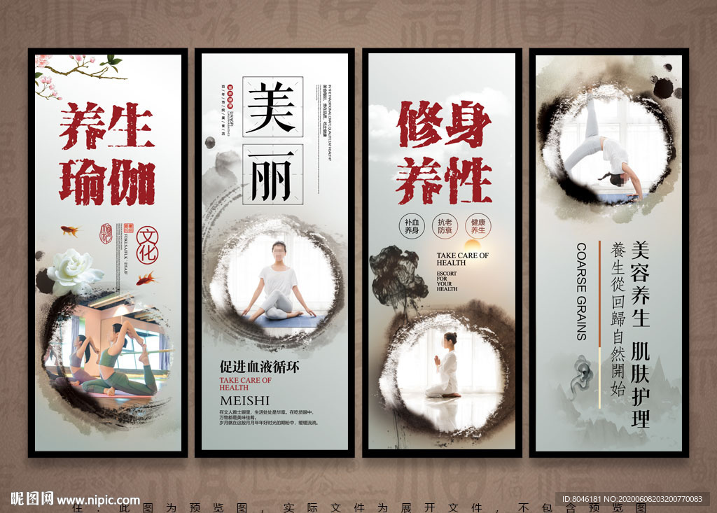 瑜伽