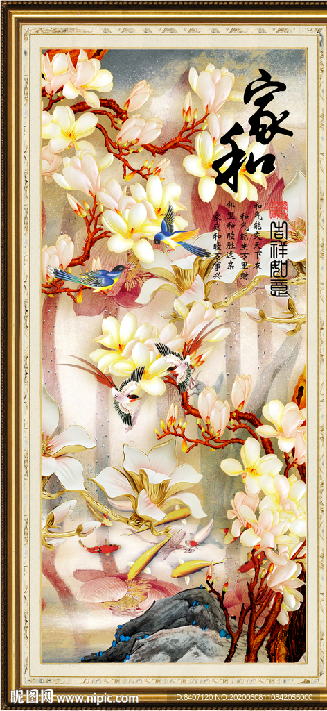 玄关花鸟
