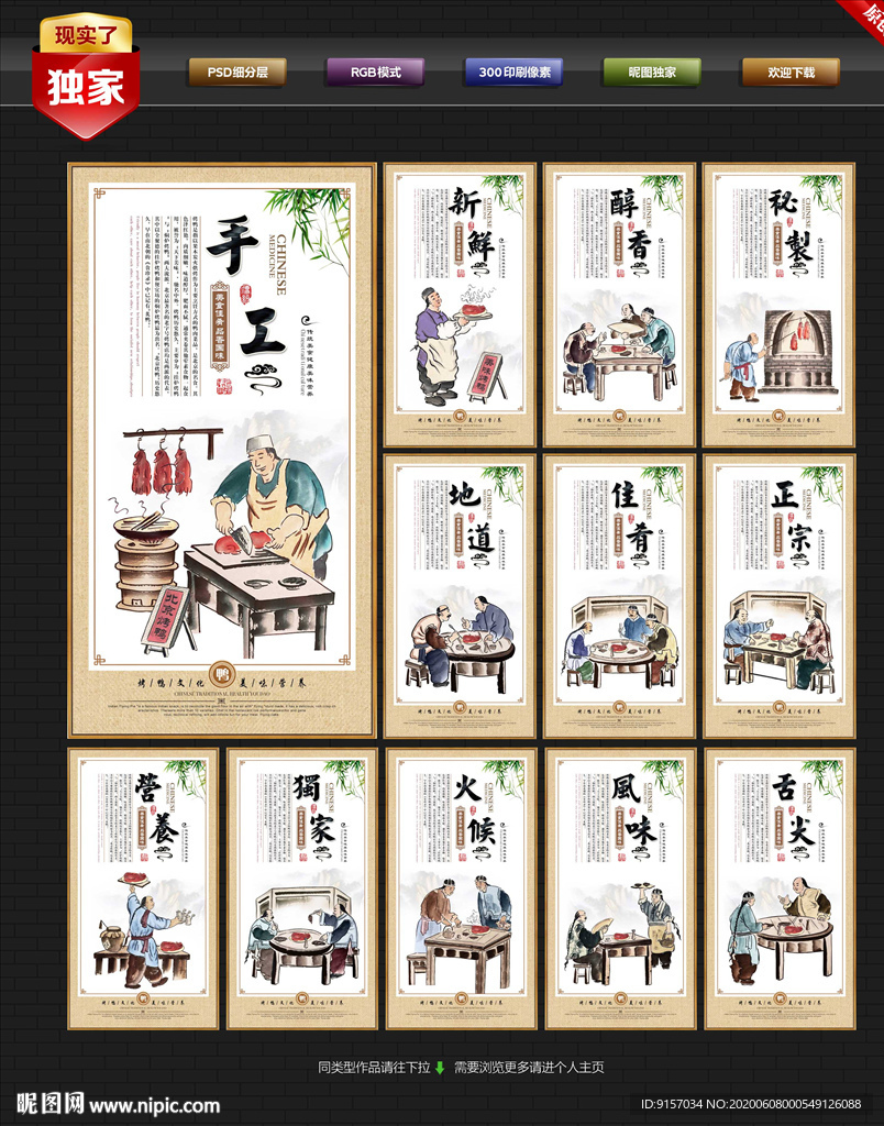 北京烤鸭  烤鸭馆