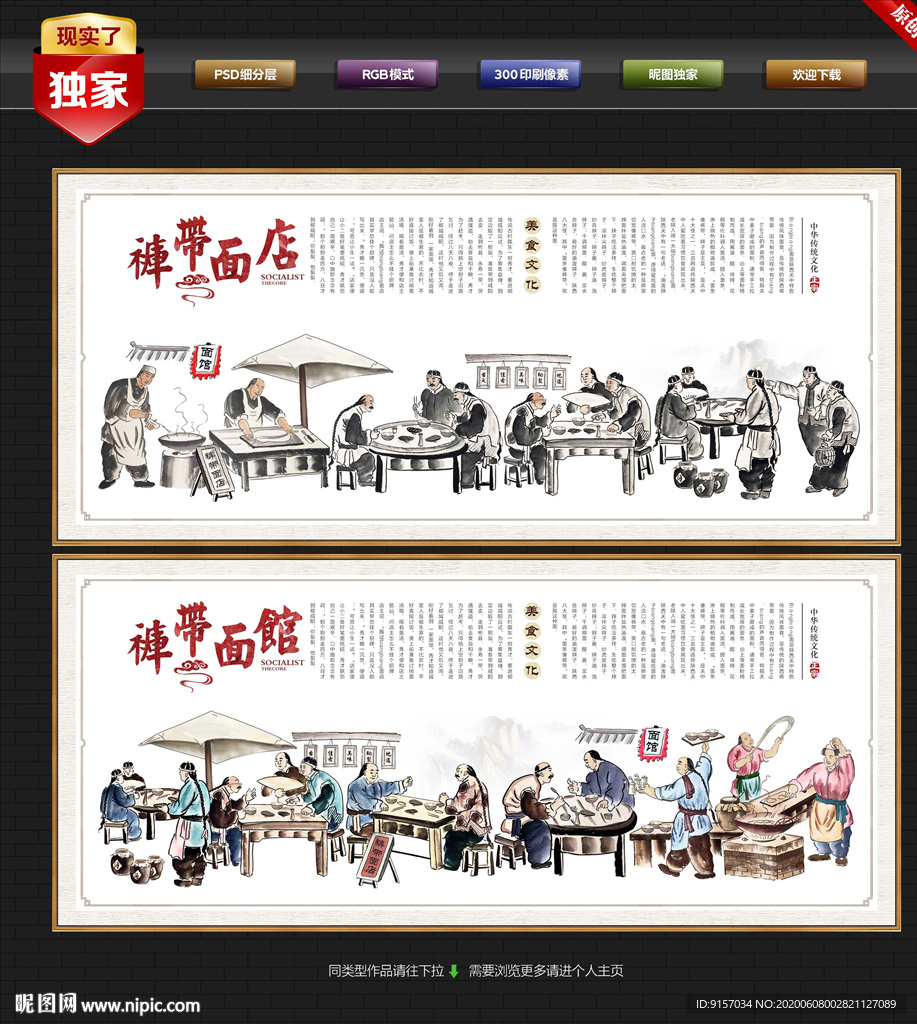 裤带面 裤带面文化 裤带面馆