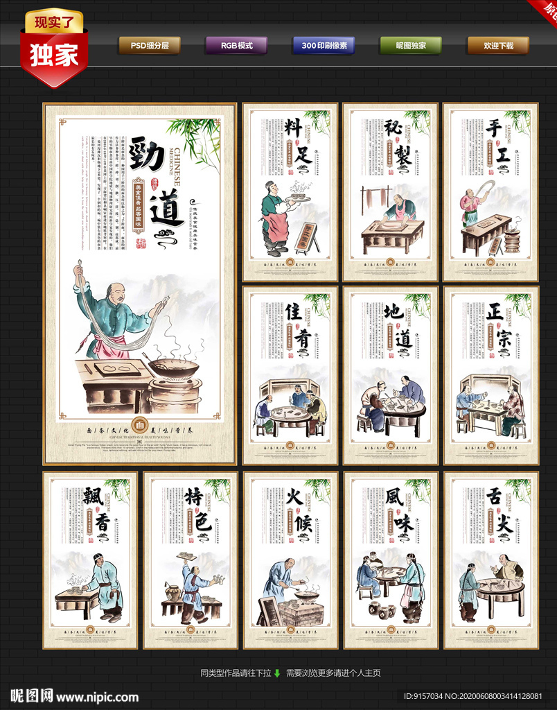 手擀面 手擀面文化 手擀面馆