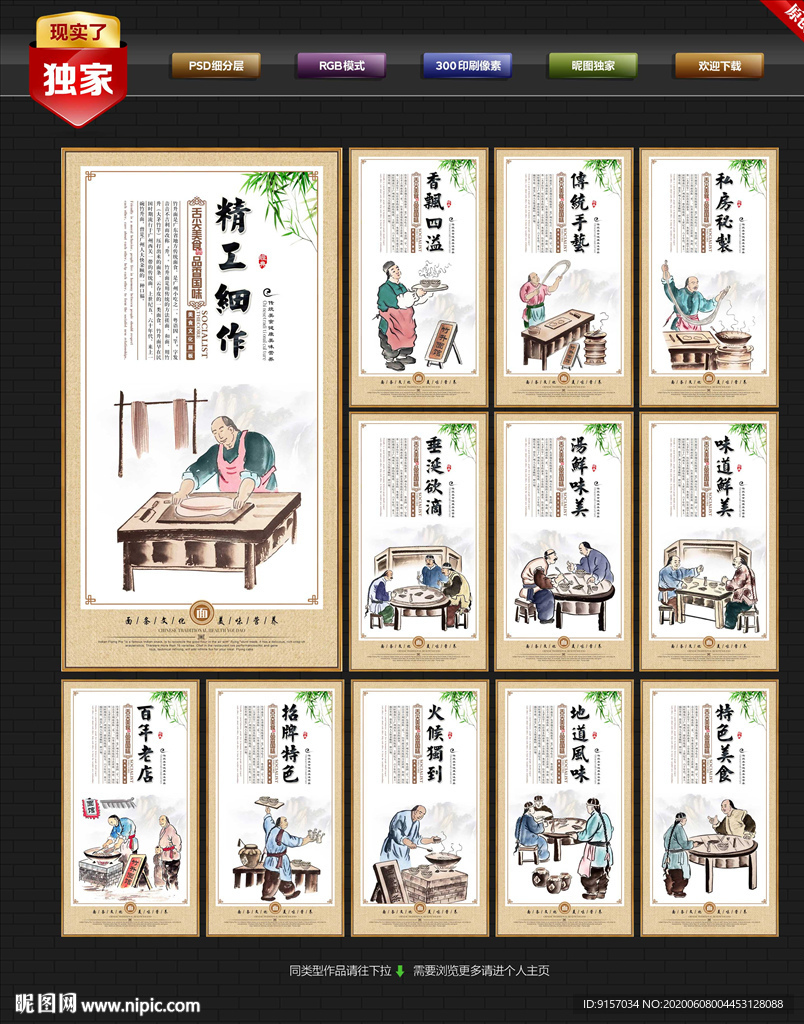 竹升面 竹升面文化 竹升面馆