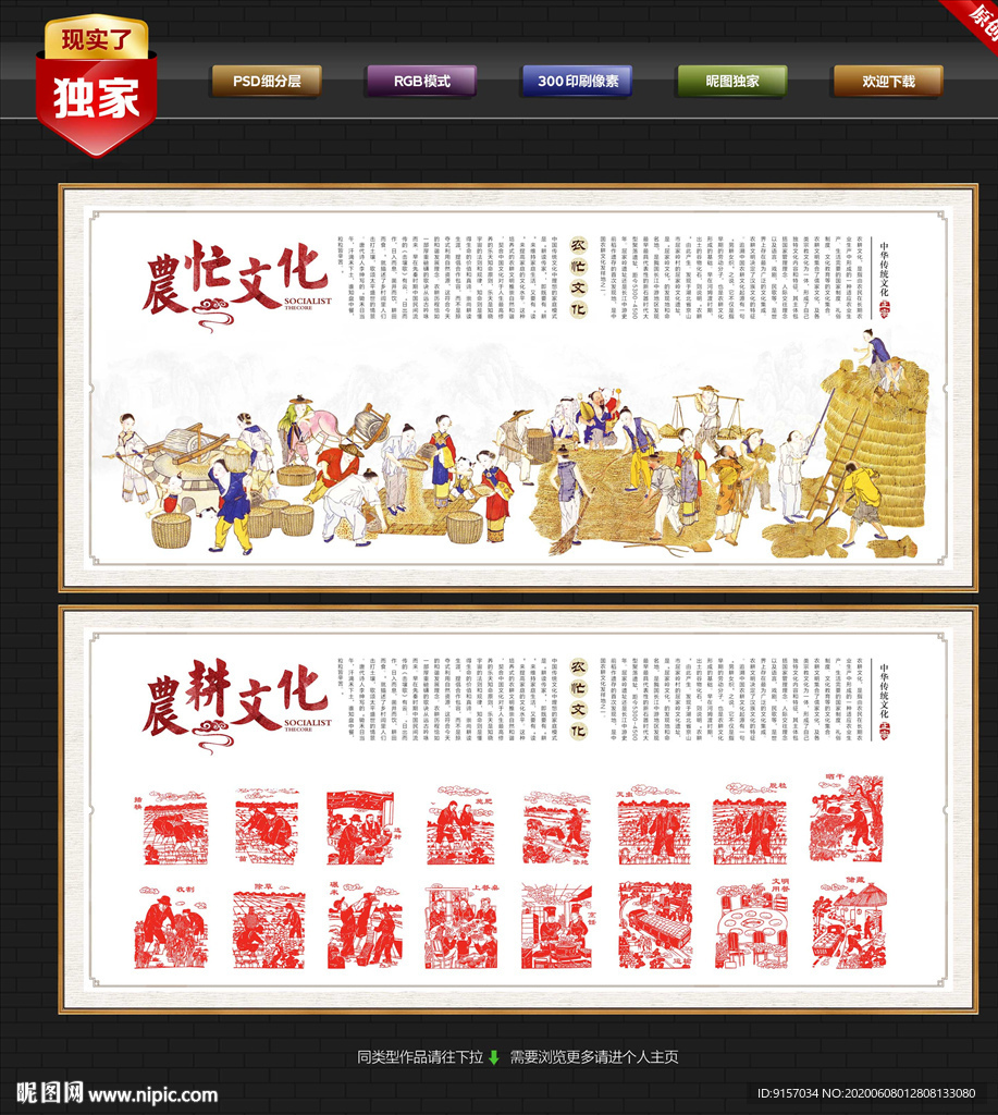 农牧 农牧挂画