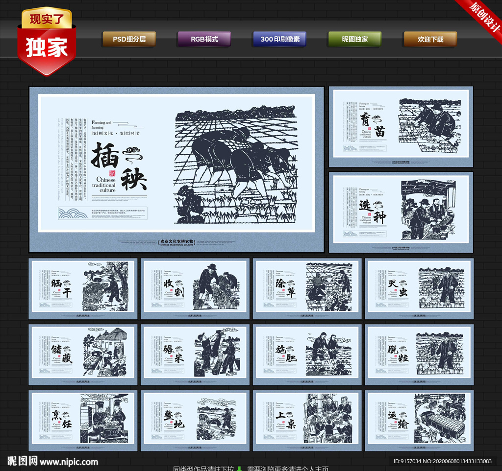 农牧  农牧文化