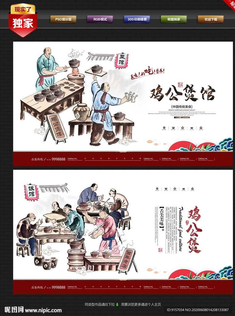 鸡公煲 重庆鸡公煲