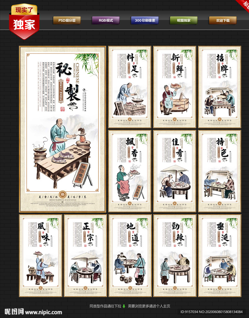 啤酒鱼 啤酒鱼挂图 啤酒鱼展板