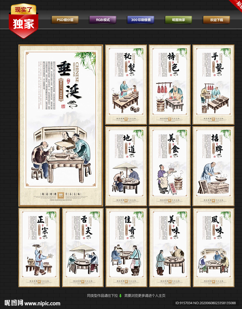 铁锅炖大鹅