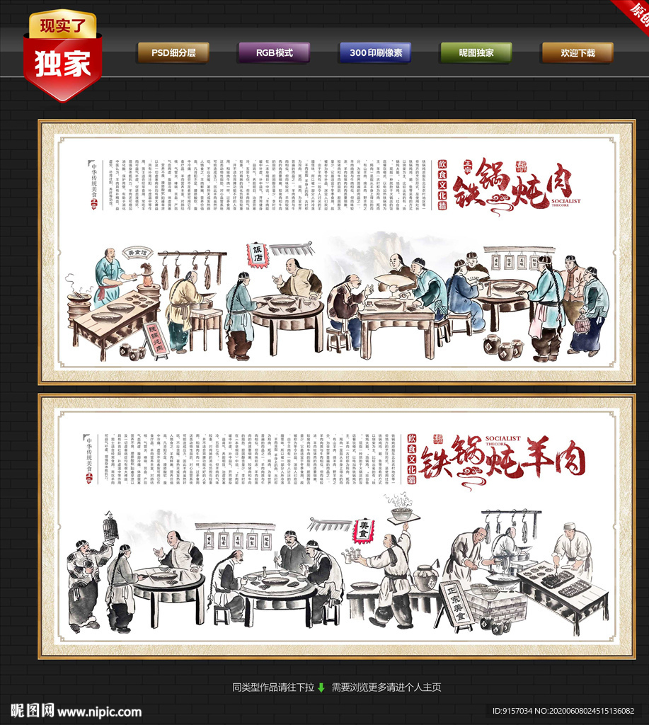铁锅炖羊肉