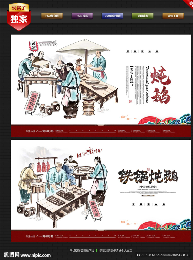 铁锅炖羊肉