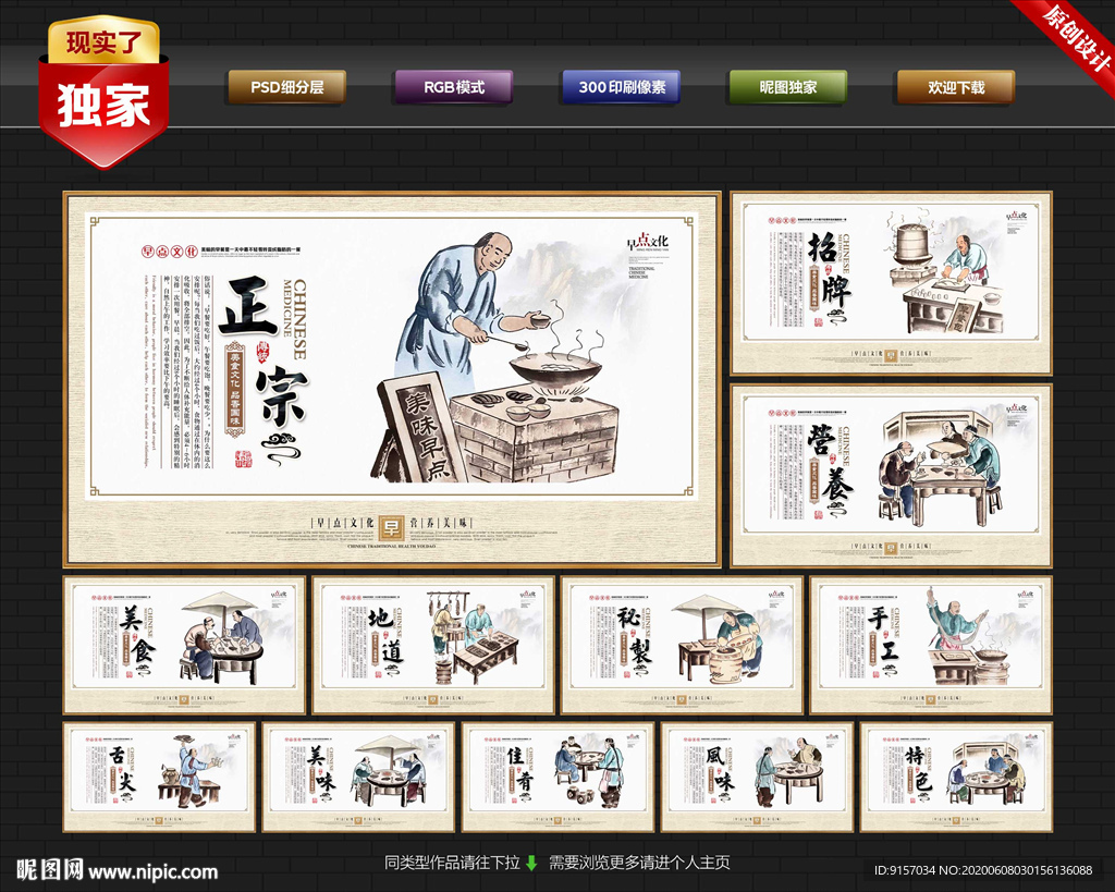 早点