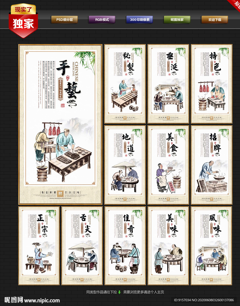 白切鹅