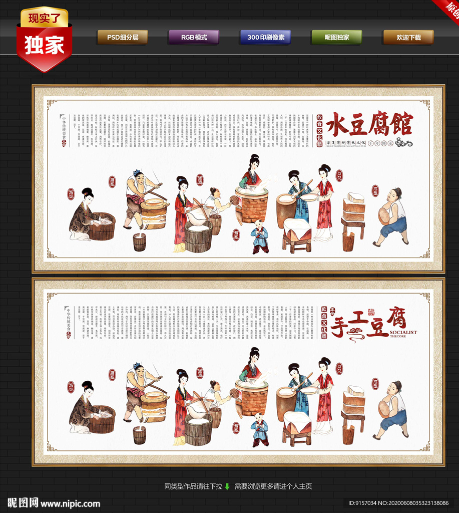 水豆腐 豆腐挂画