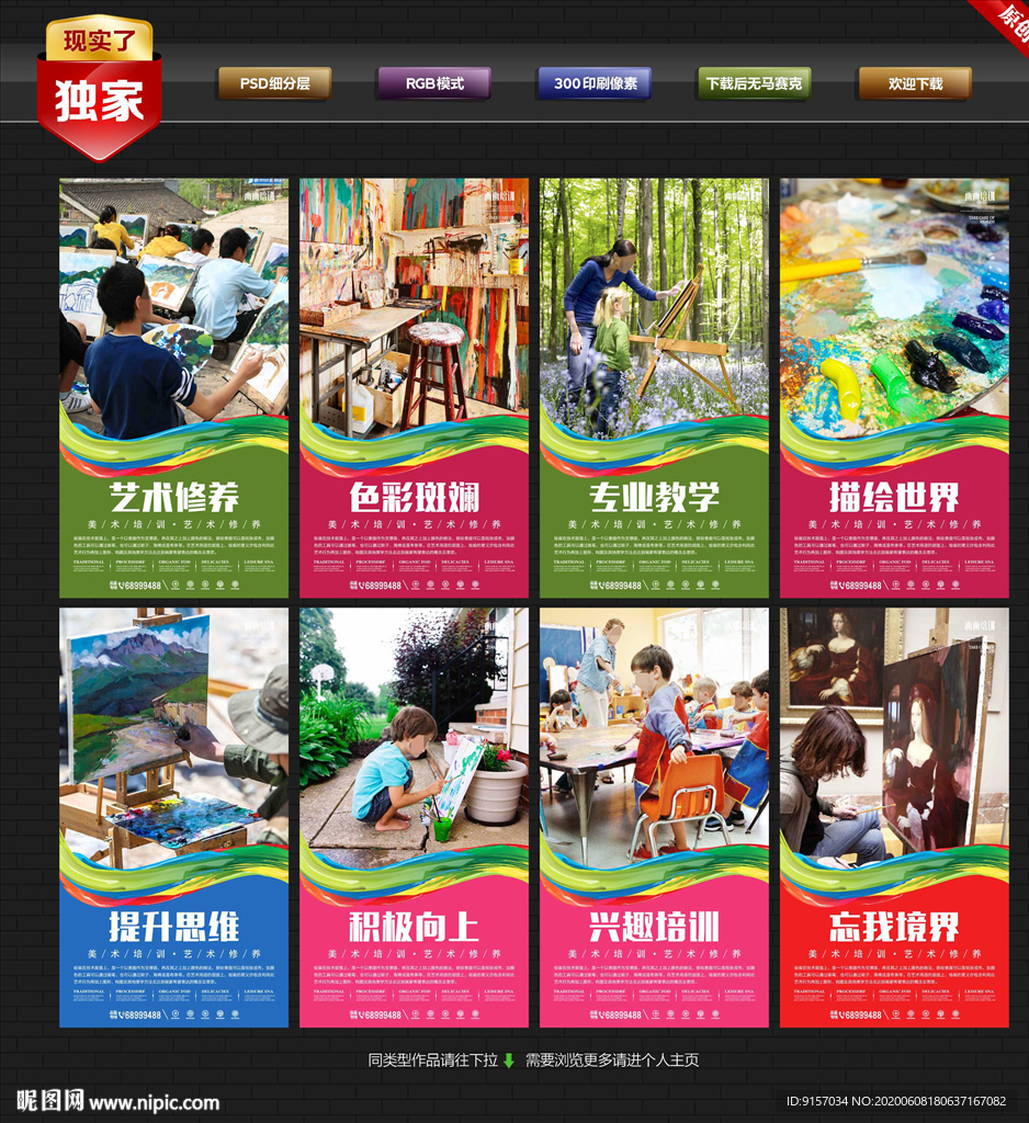 美术 美术培训 画画