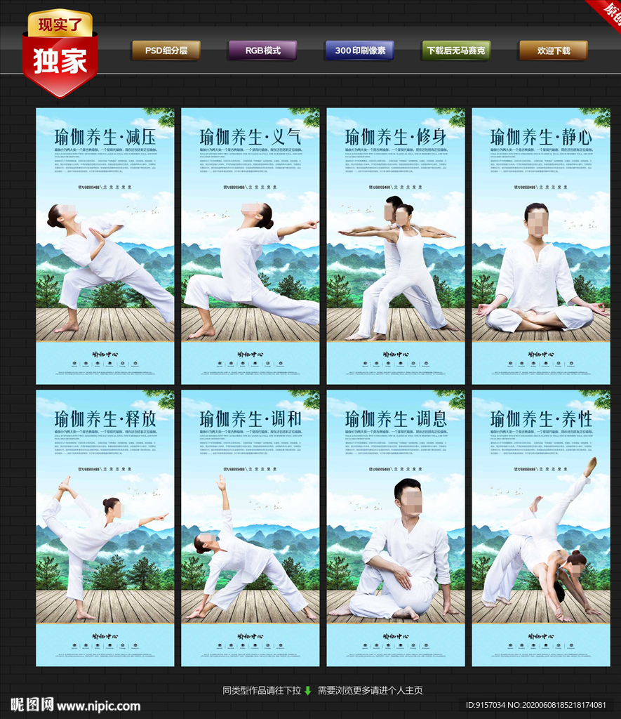瑜伽 瑜伽挂画 瑜伽体验