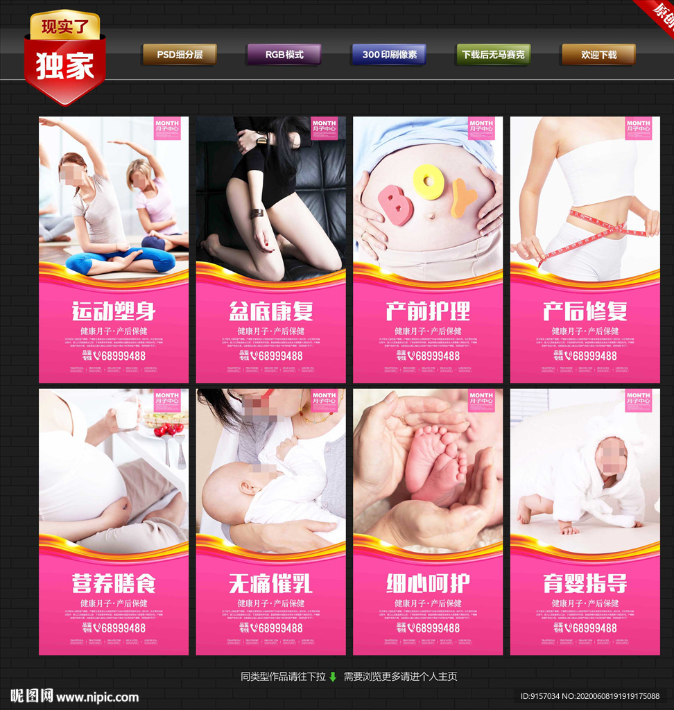 月子会所 月子中心 月子