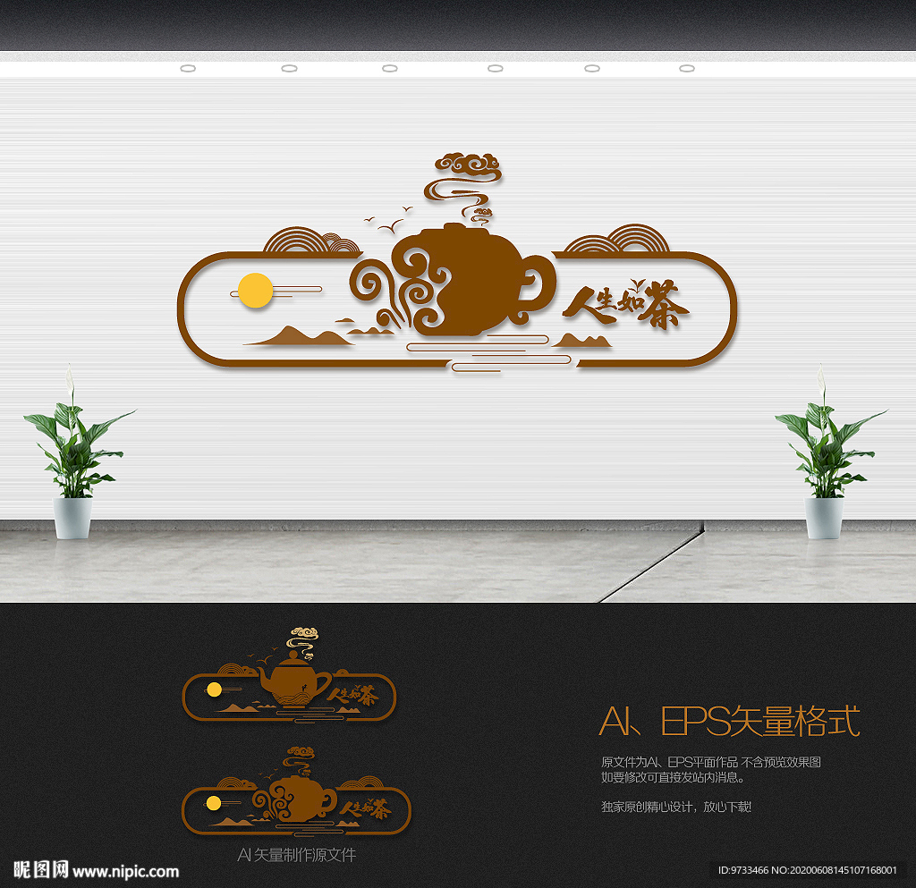 茶文化墙