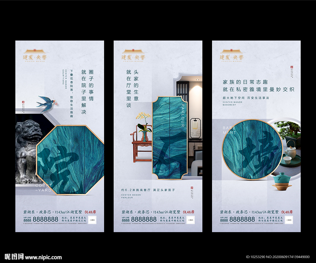 地产新中式中国价值点微信海报图