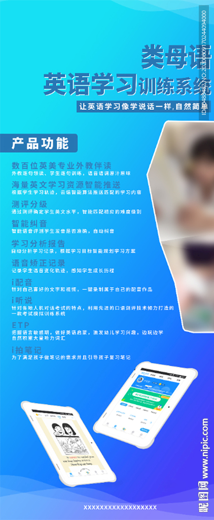 英语教育培训机构展架X架