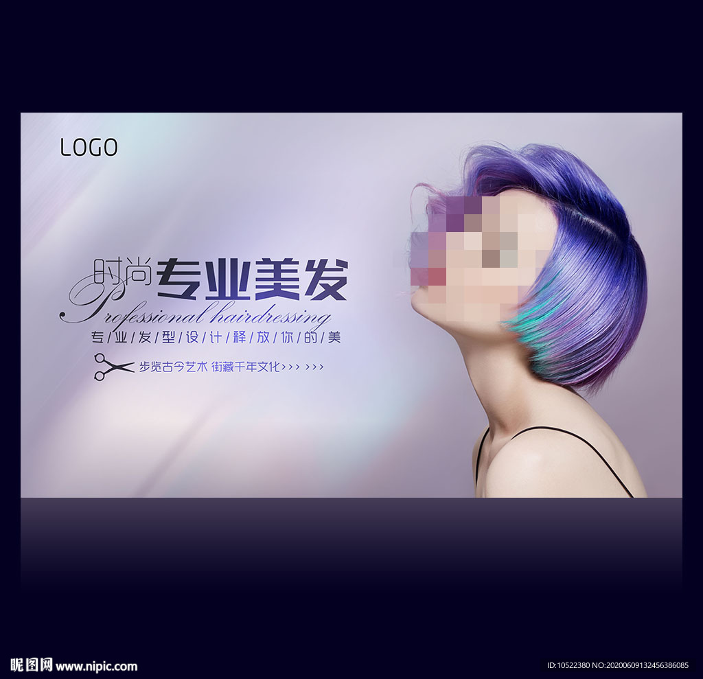 美容美发
