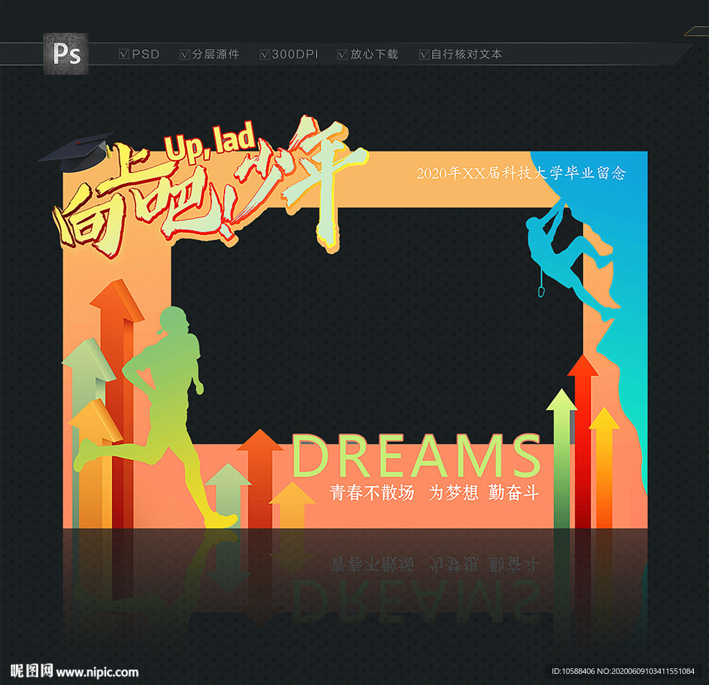 毕业照相框
