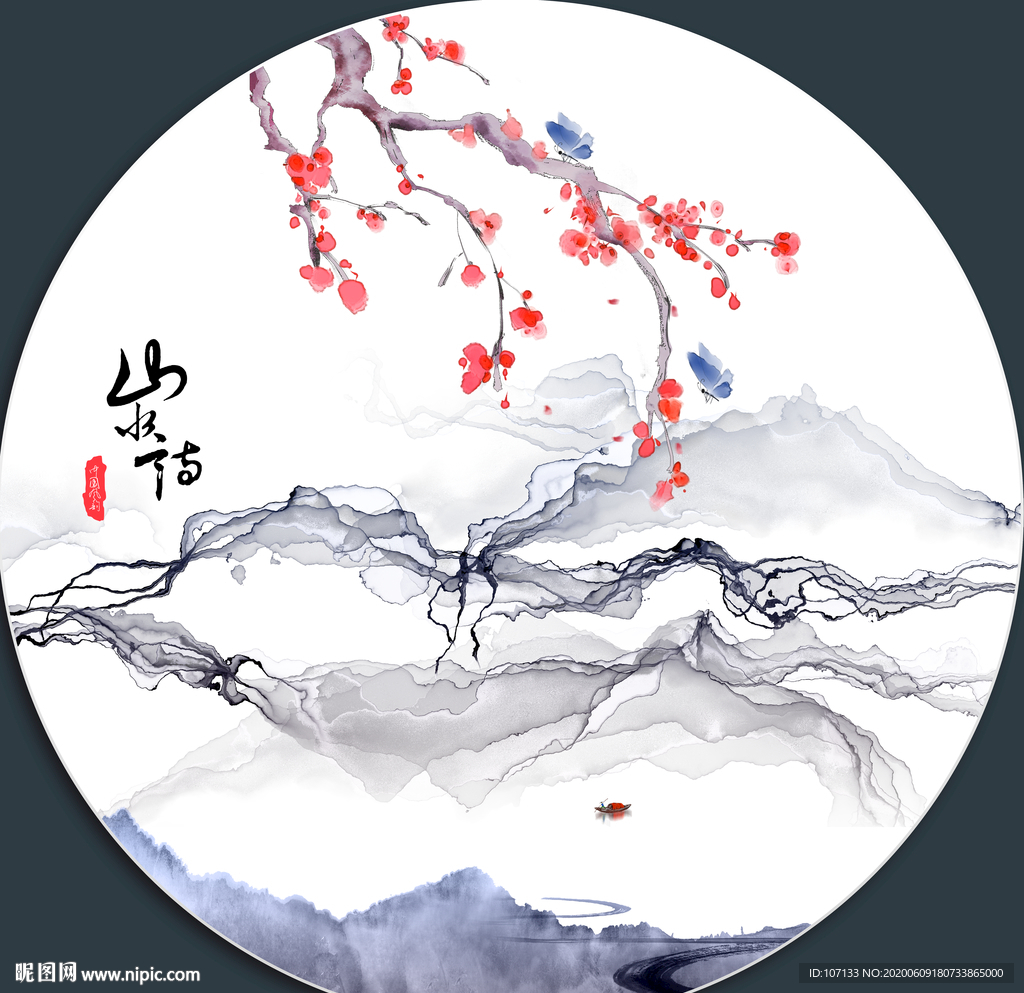 山水风景画