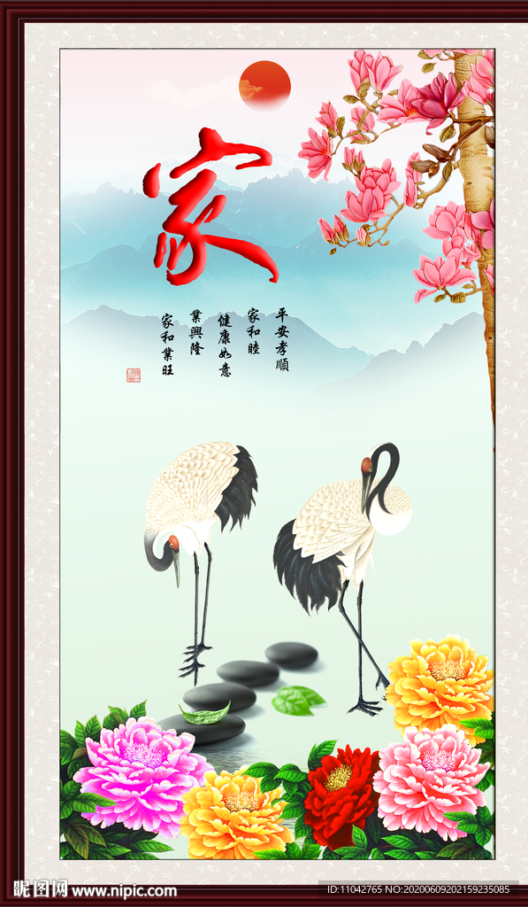 仙鹤