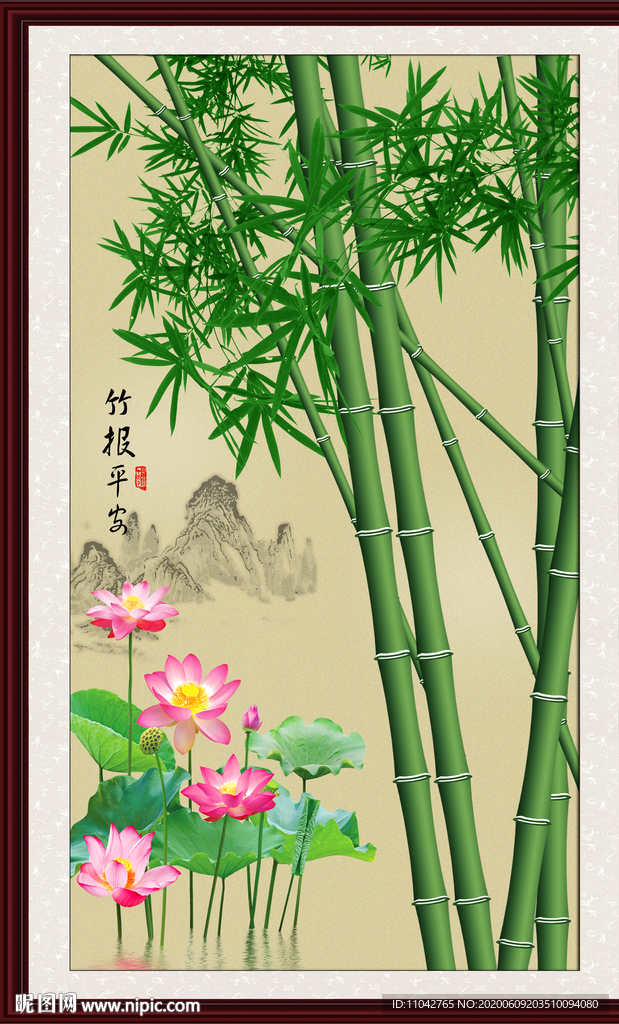 竹报平安