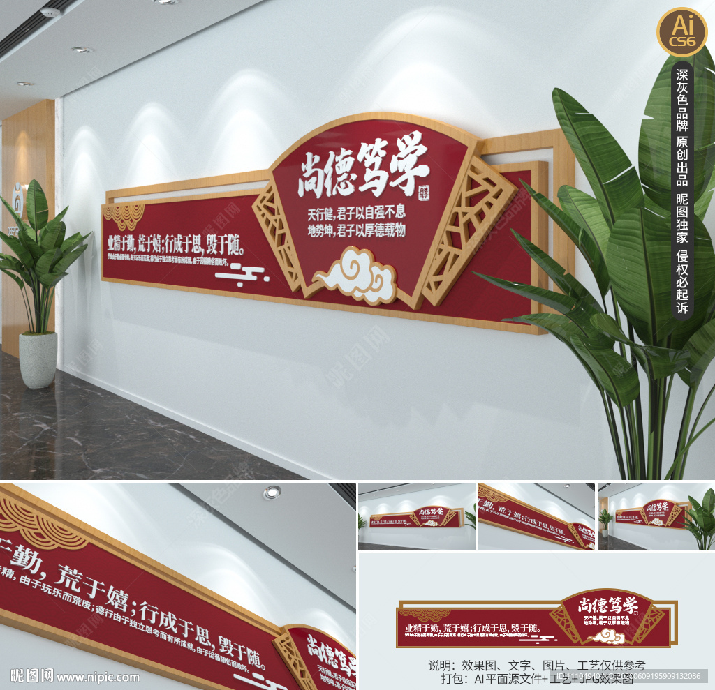古典扇形图书馆阅览室文化墙