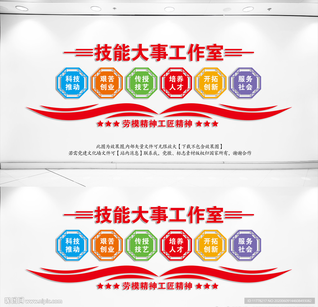 技能大师工作室