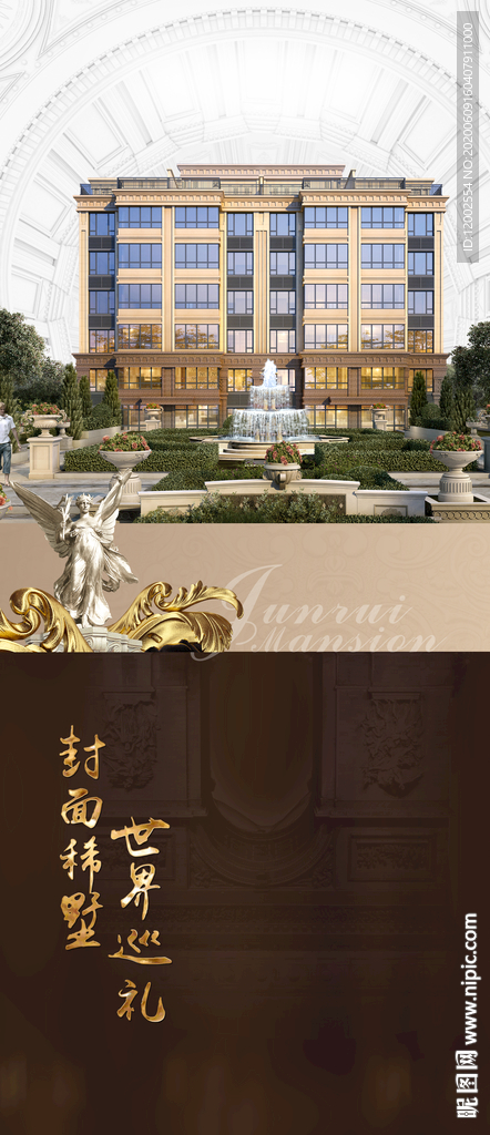 中式地产海报 中式微信海报