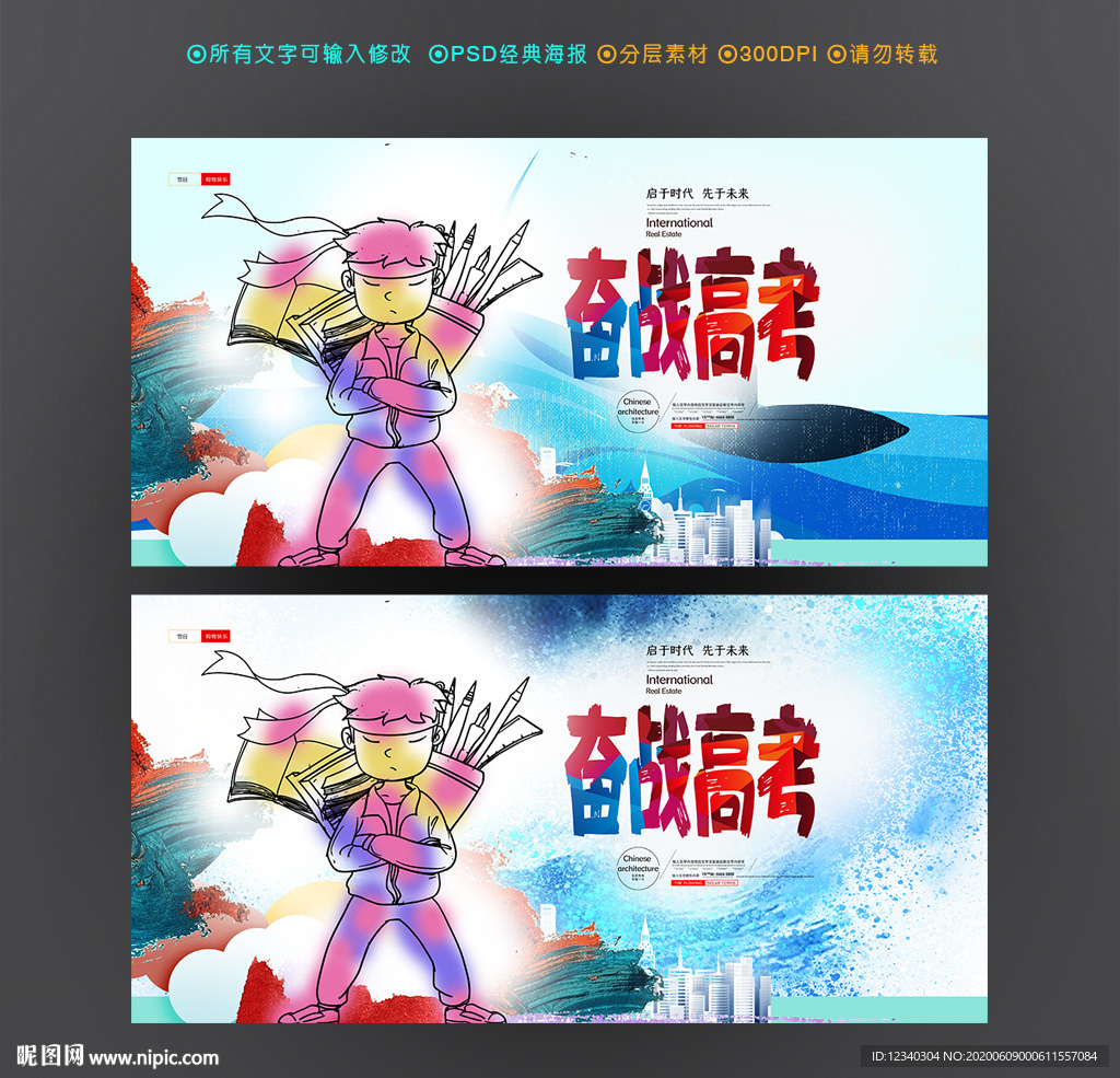 高考