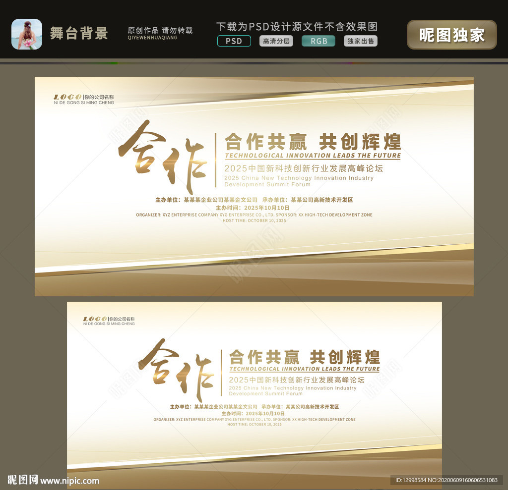 金色背景 金色展板