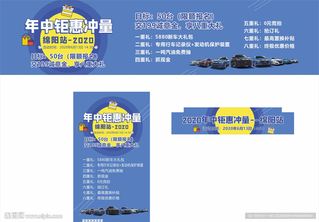 年终钜惠