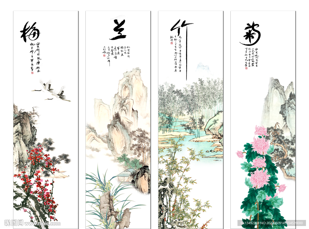 梅兰竹菊 四条屏