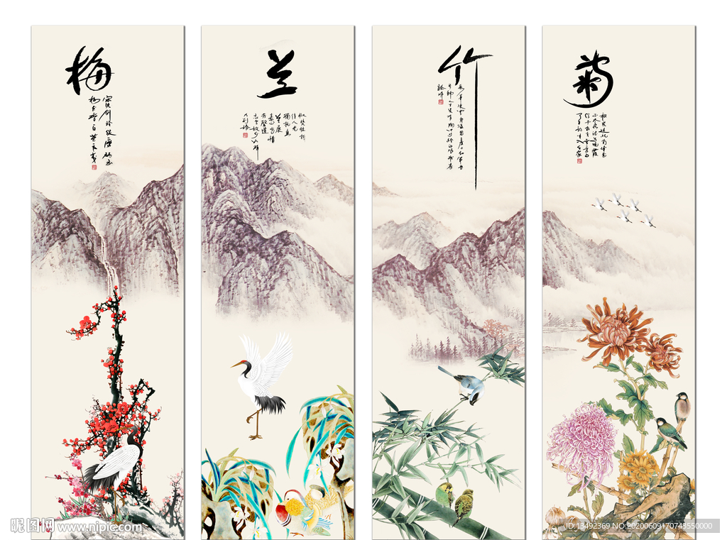 梅兰竹菊