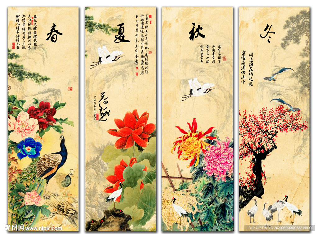 梅兰竹菊