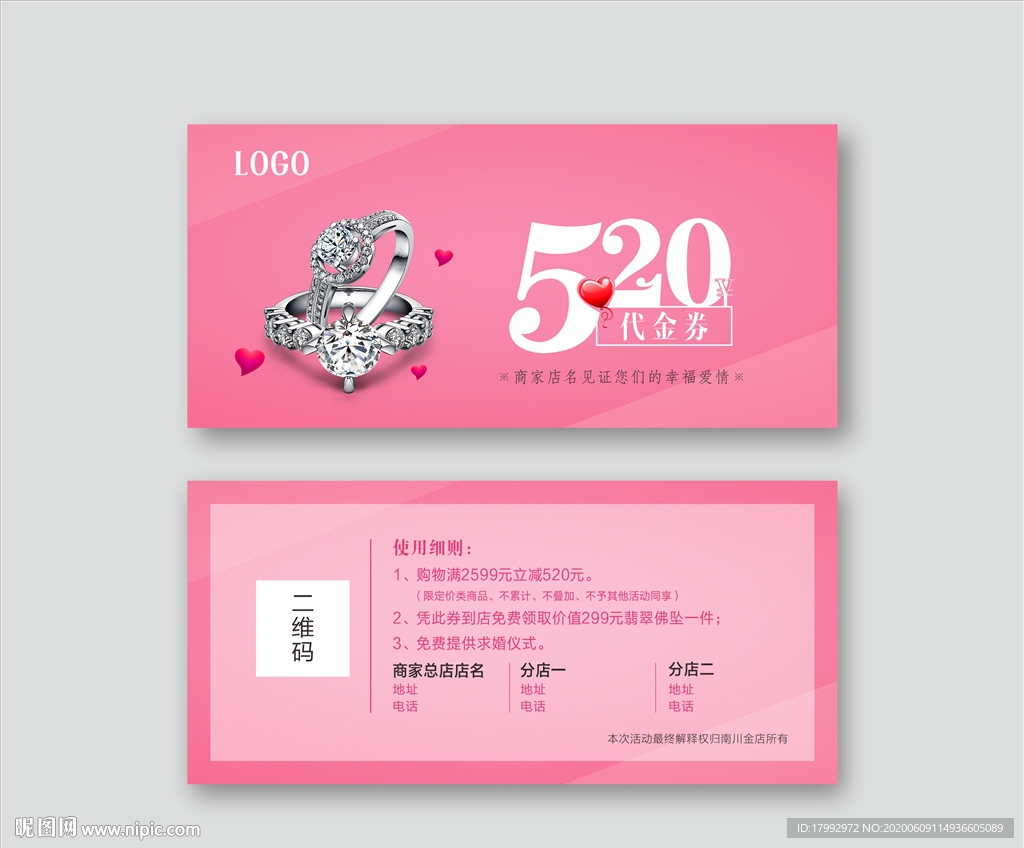 代金券