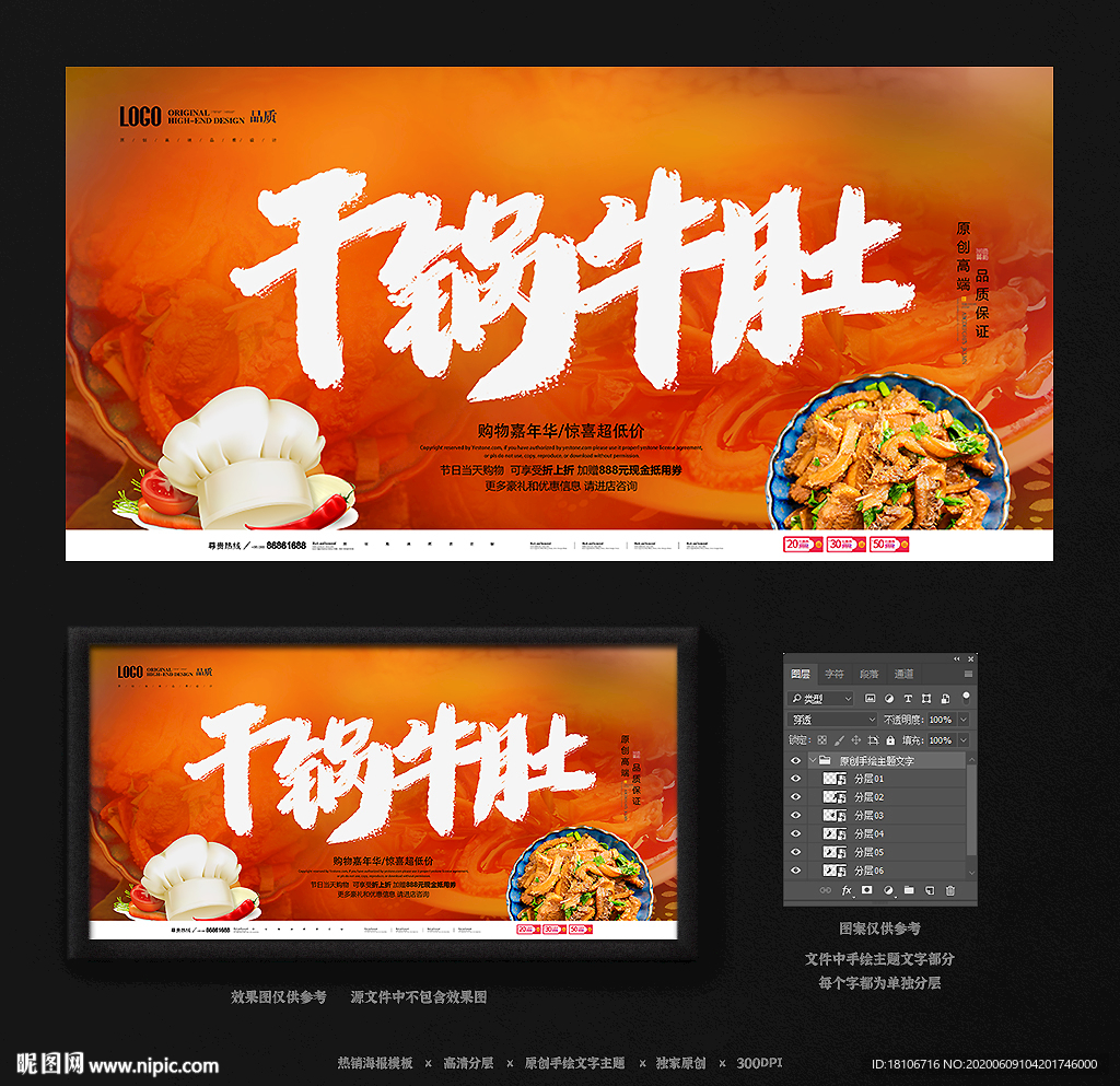 干锅牛肚