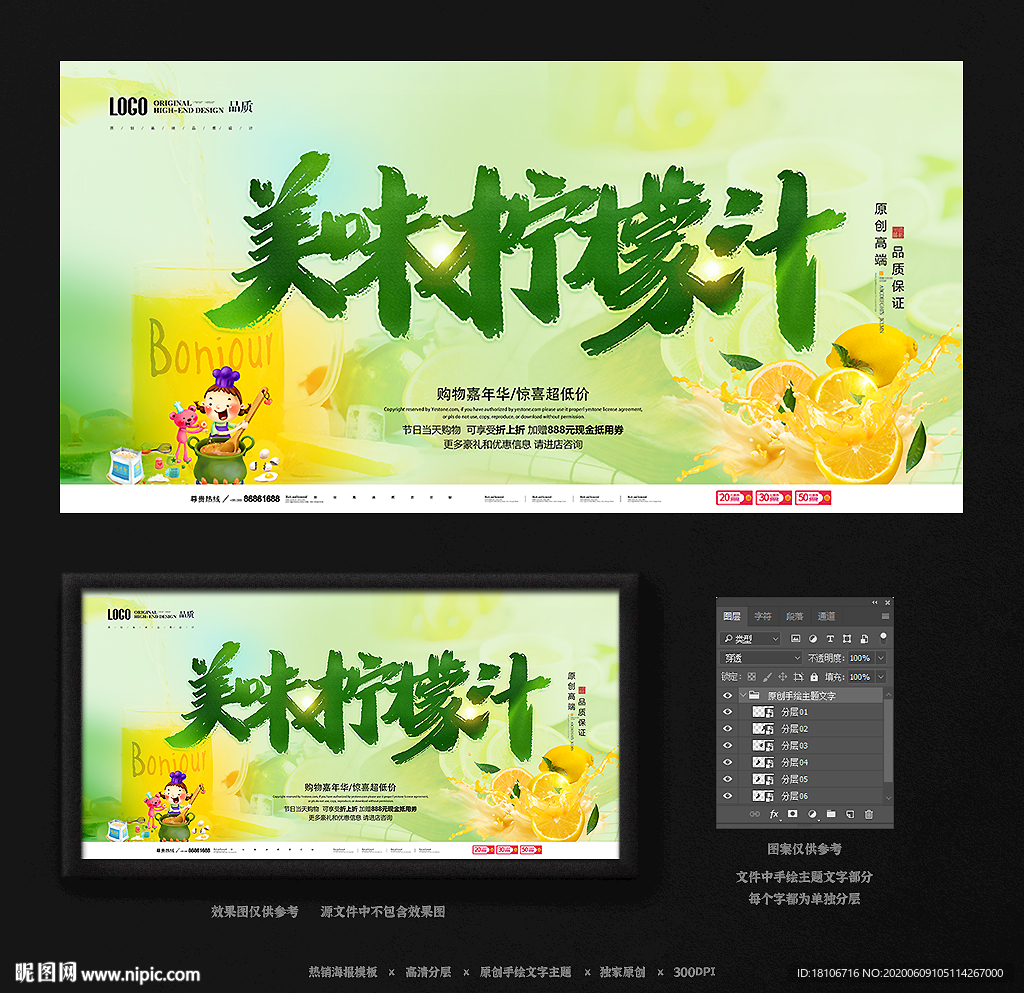 柠檬汁