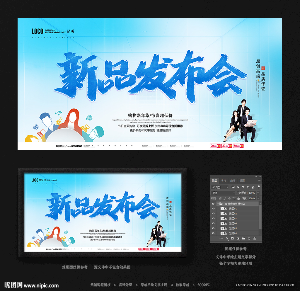 新品发布会