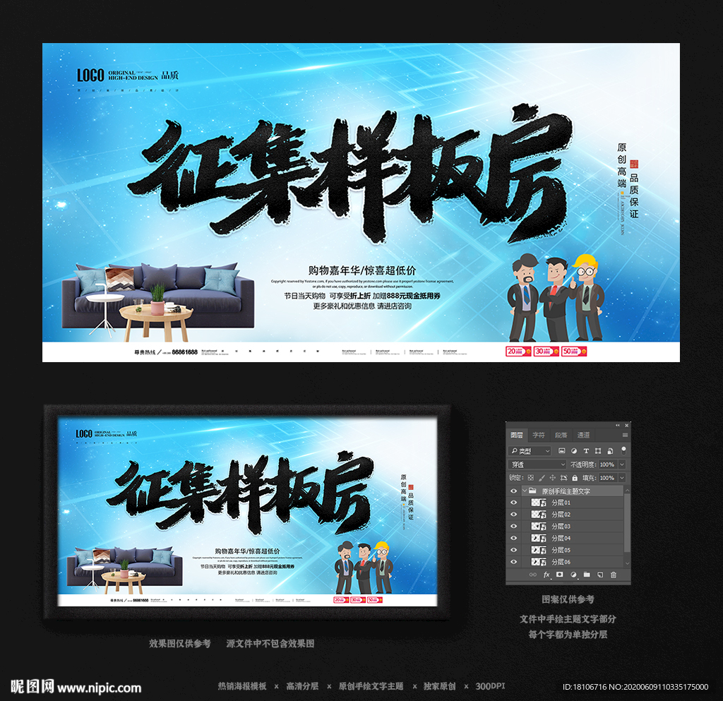样板房