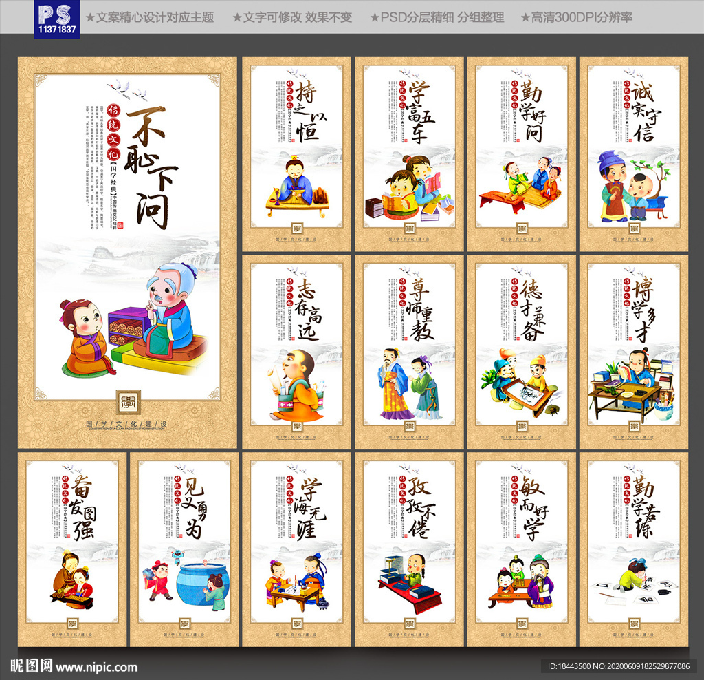 国学经典